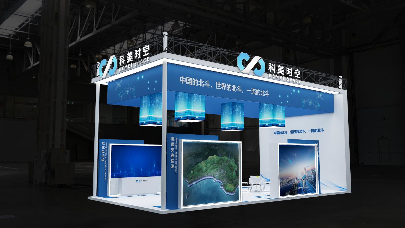 第二屆中國國際供應鏈促進博覽會-科美時空